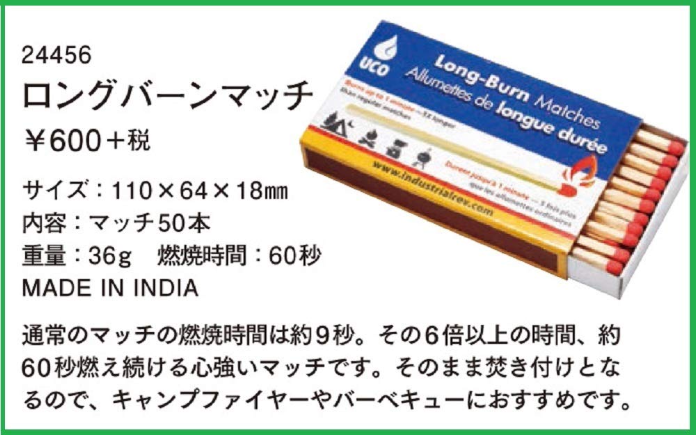 UCO Long Burn 3.75 Inch Safety Matches for Fireplaces, BBQ and Lanterns - Box of 50