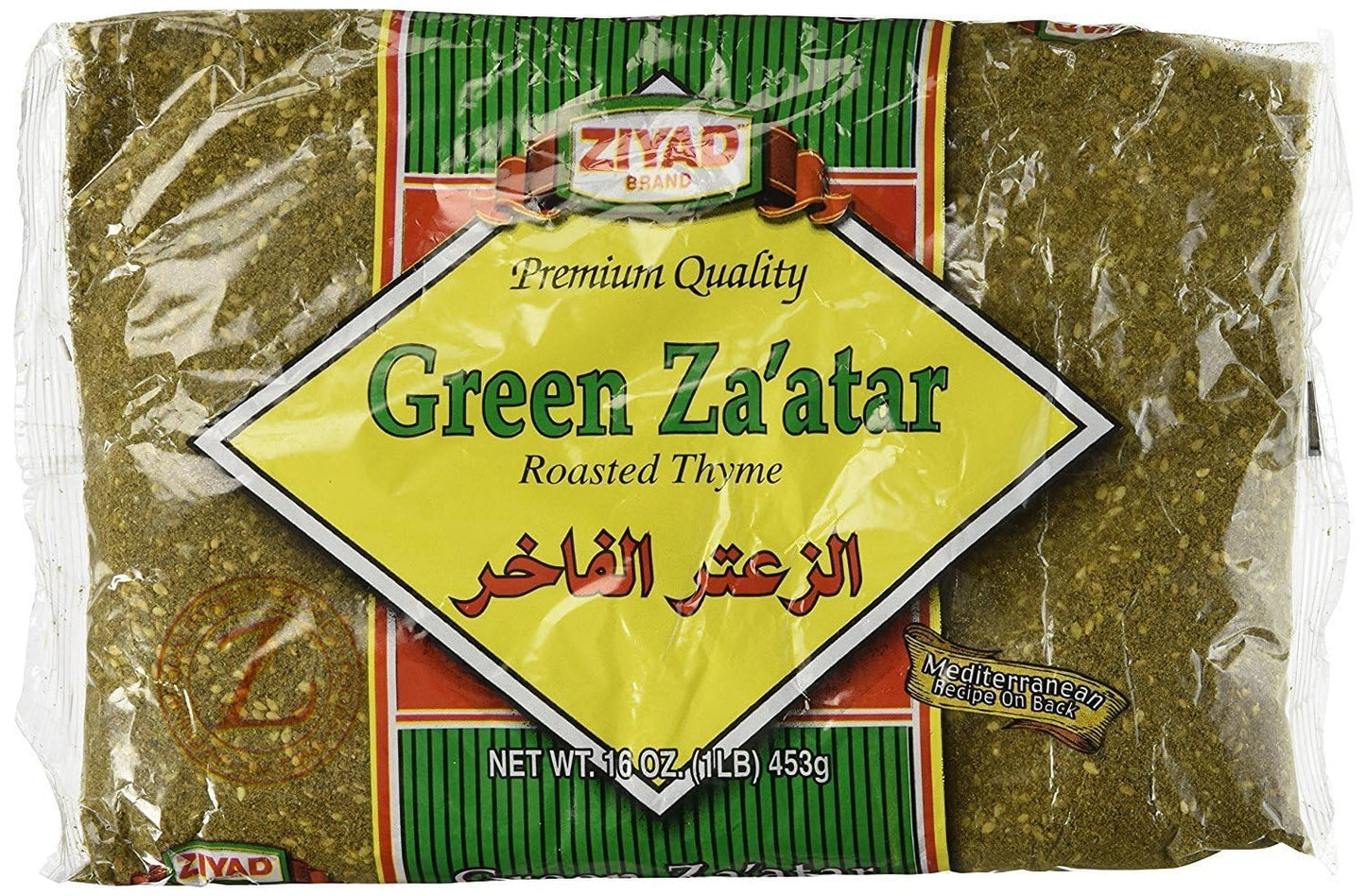 Ziyad Premium Green Za'atar Spice Blend, Flavorful Spices, No Additives, No MSG, 16 oz