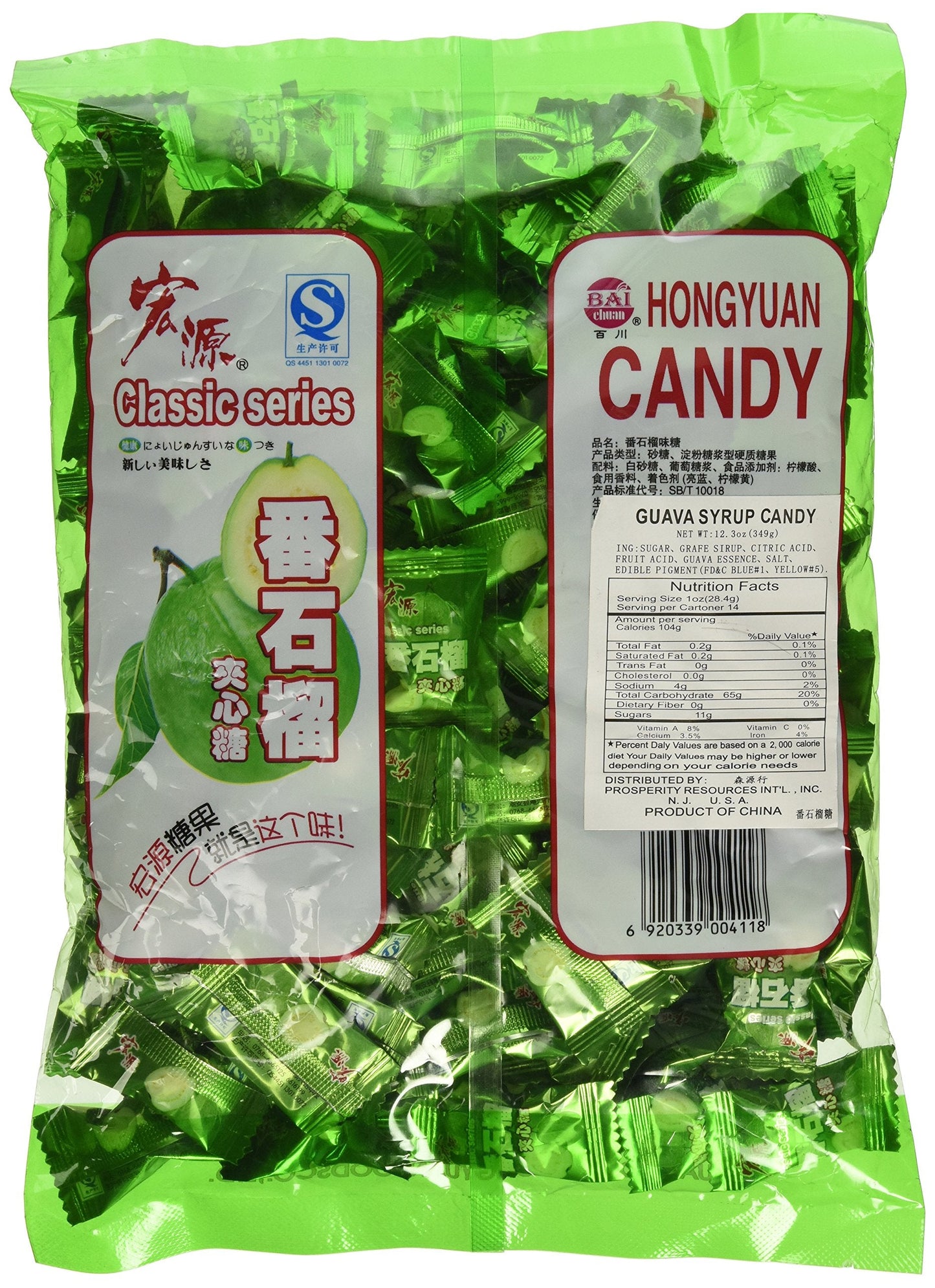 Classic Guava Hard Candy - 12.3 Oz